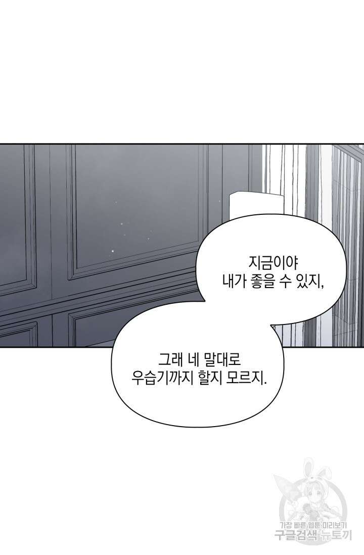 BAITS(베이츠) 60화 43