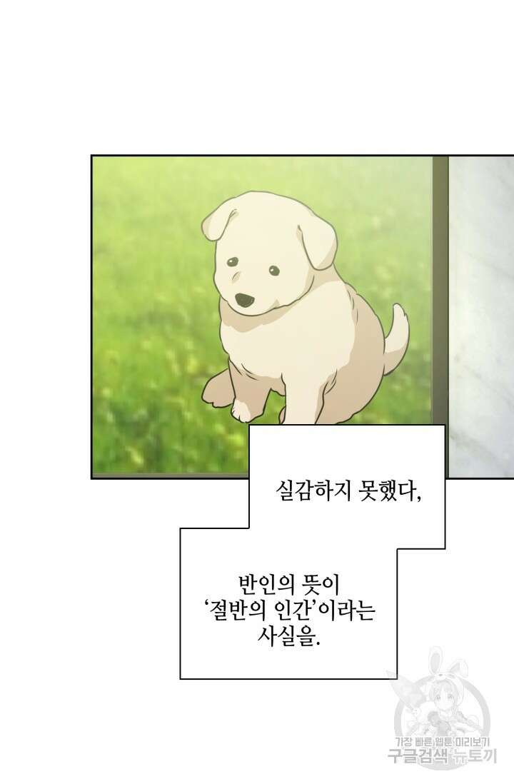 BAITS(베이츠) 60화 62