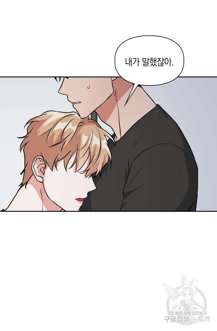 BAITS(베이츠) 60화 78
