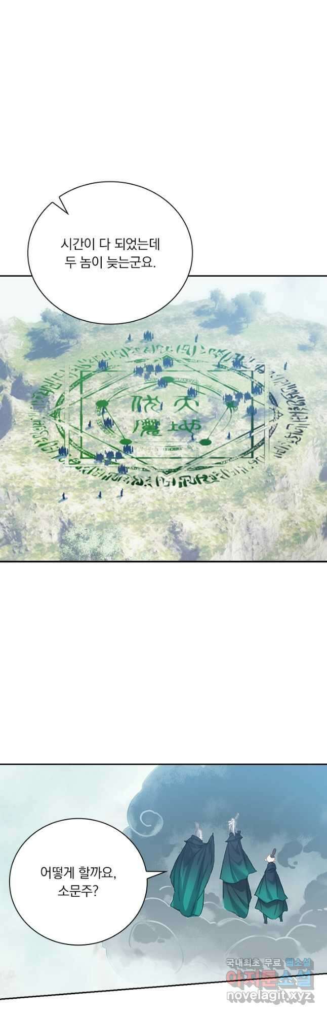 학사신공 126화 2