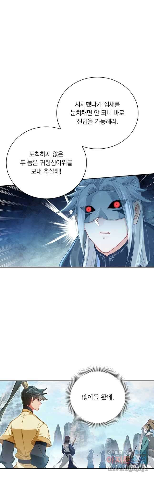 학사신공 126화 3