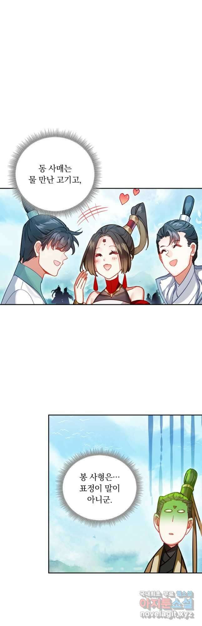 학사신공 126화 4