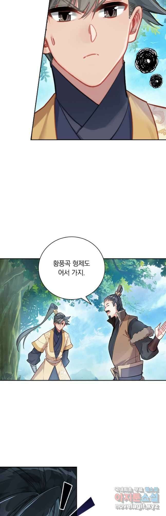 학사신공 126화 7