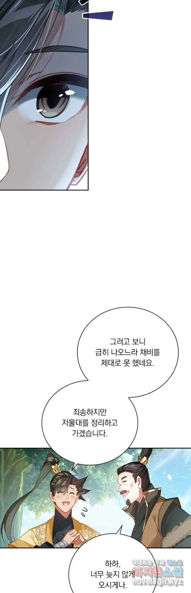 학사신공 126화 8