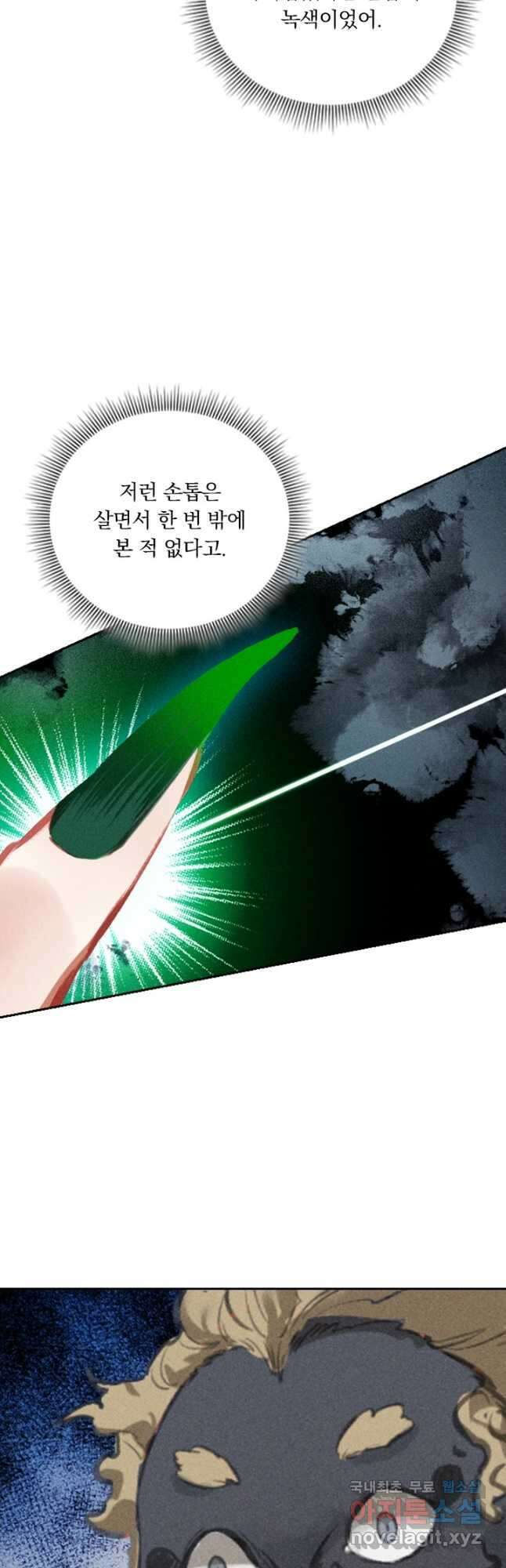 학사신공 126화 11
