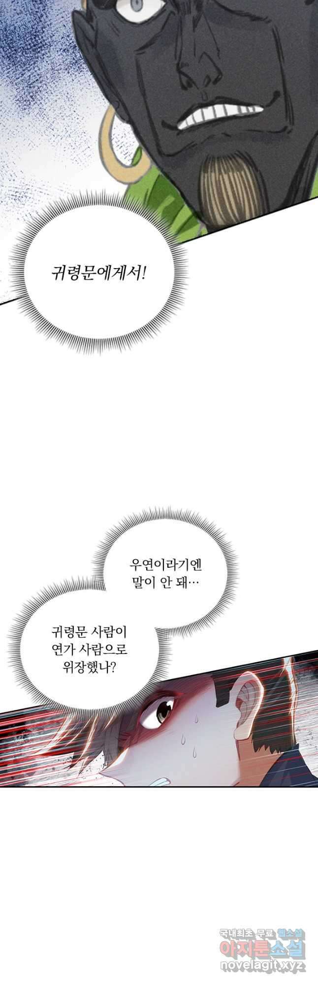 학사신공 126화 12