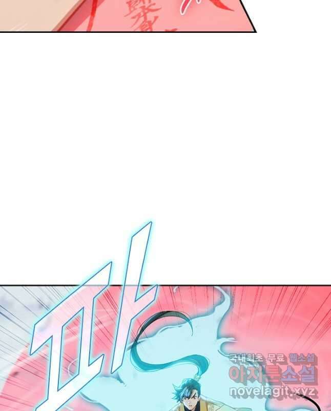 학사신공 126화 15
