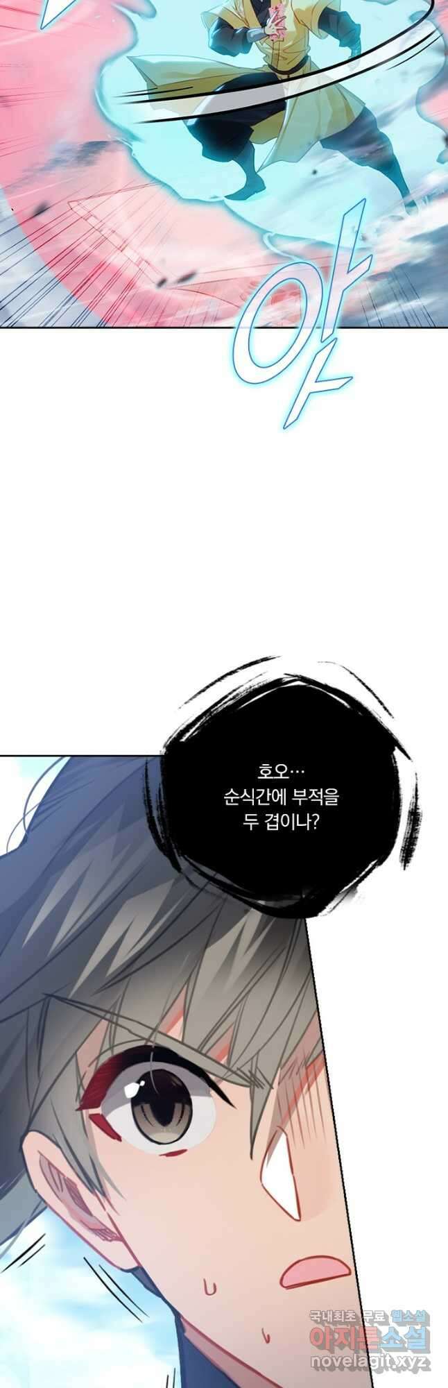 학사신공 126화 16