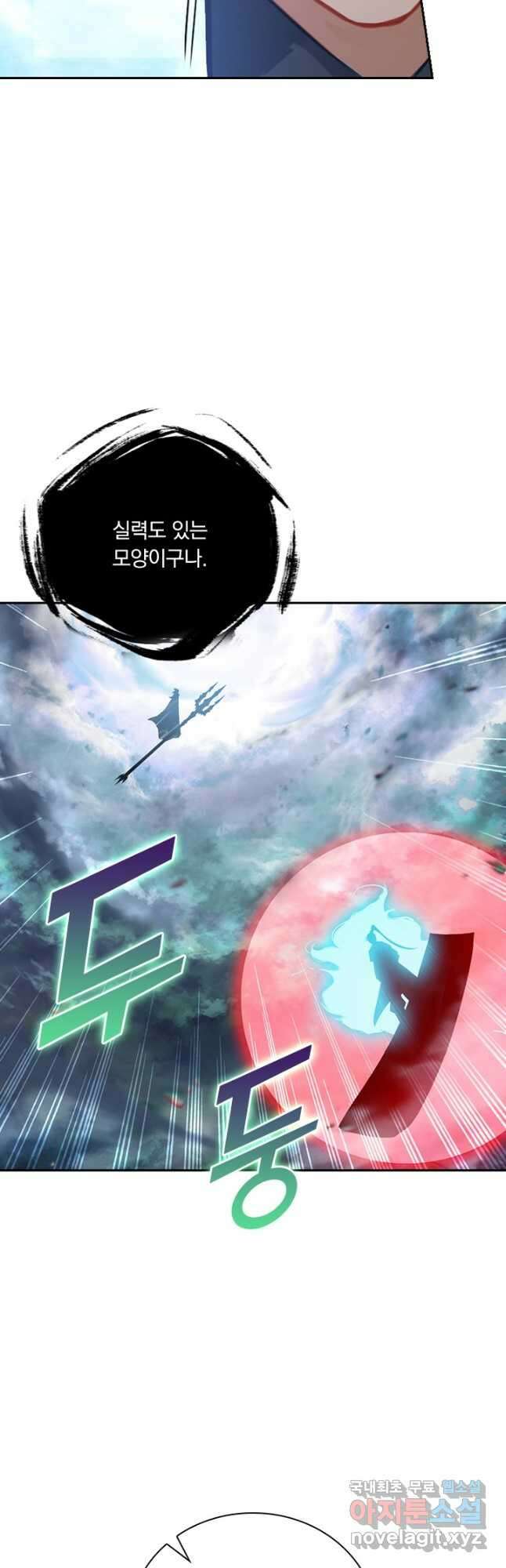 학사신공 126화 17