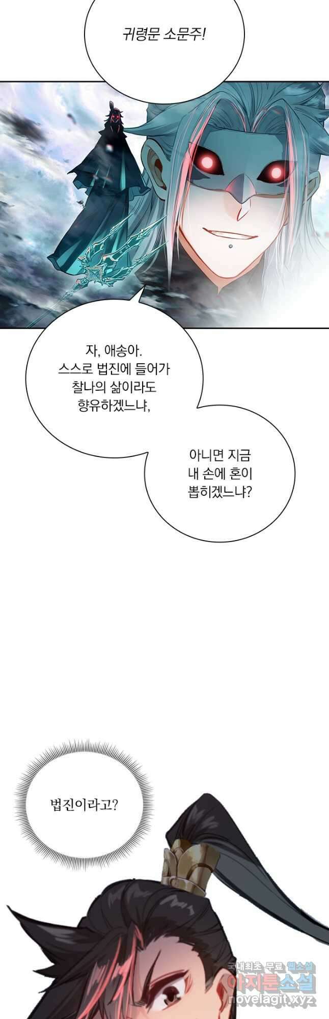 학사신공 126화 18