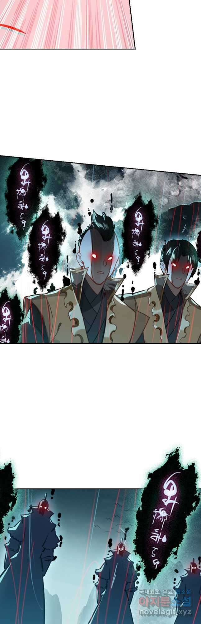 학사신공 126화 20