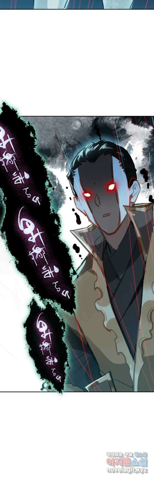 학사신공 126화 21