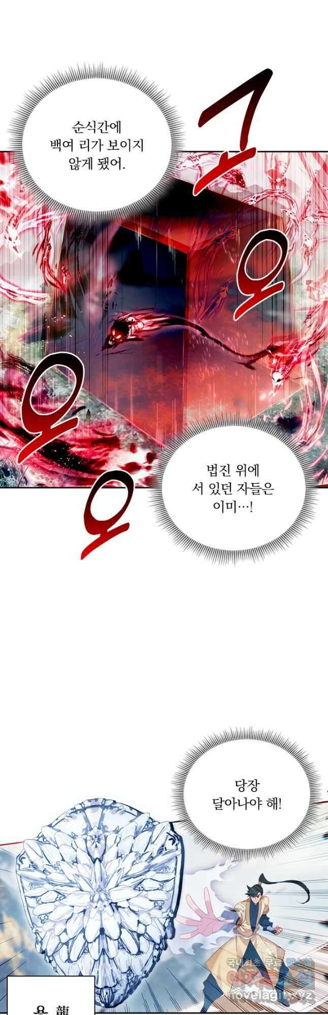 학사신공 126화 22