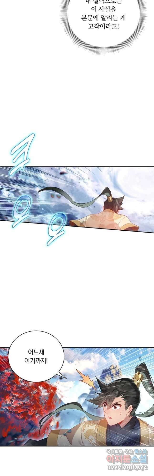 학사신공 126화 27