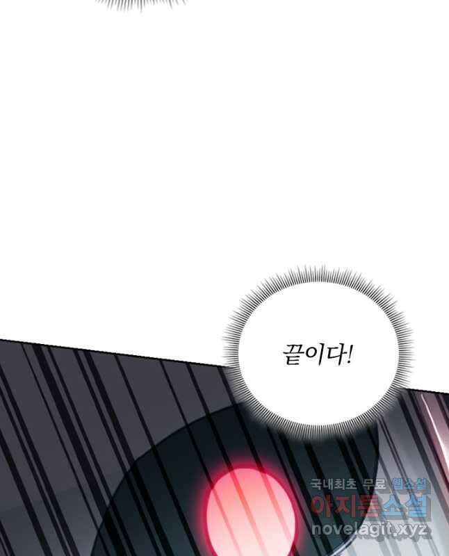학사신공 126화 30