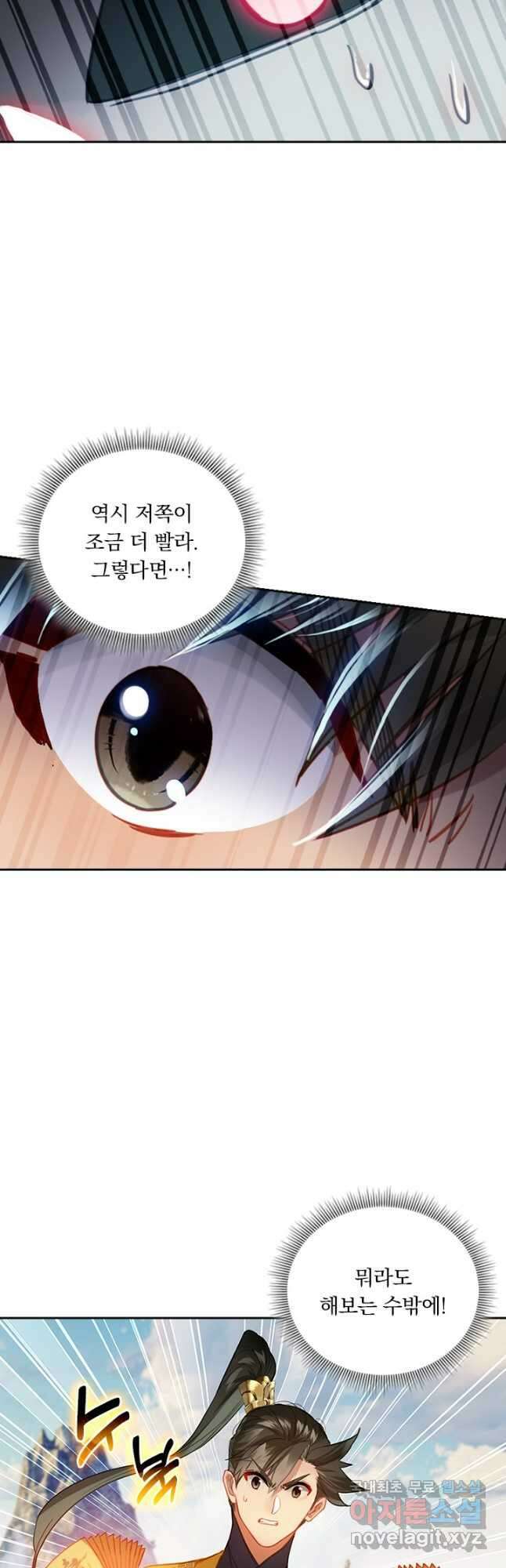 학사신공 126화 31