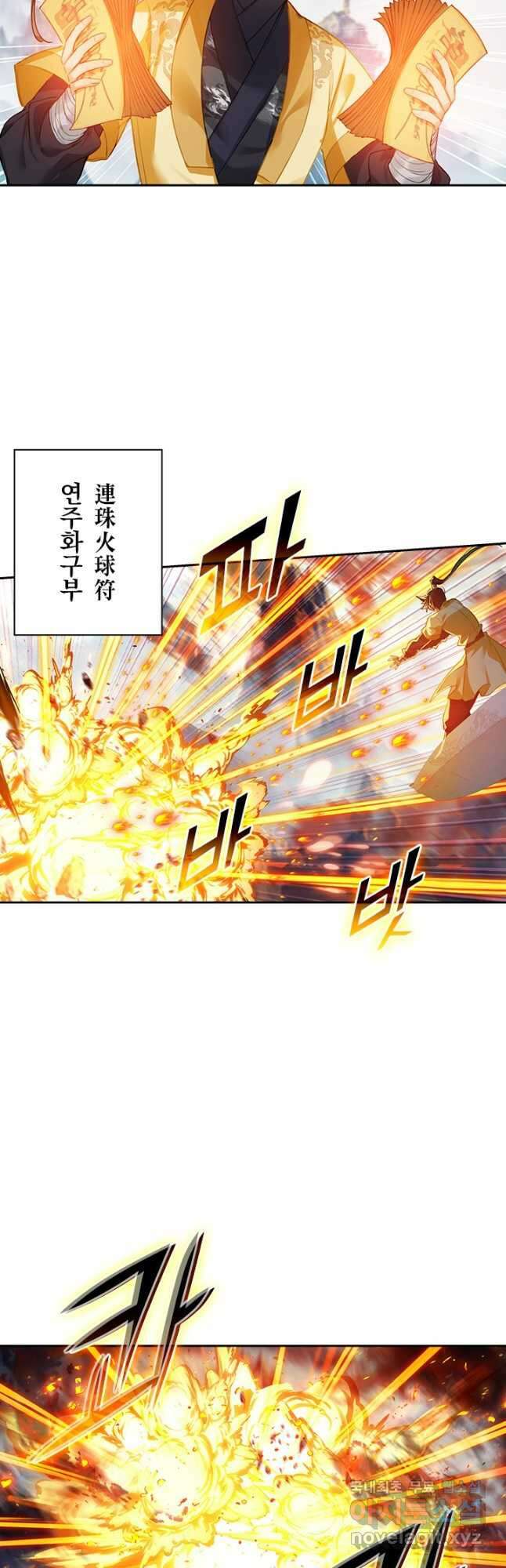학사신공 126화 32