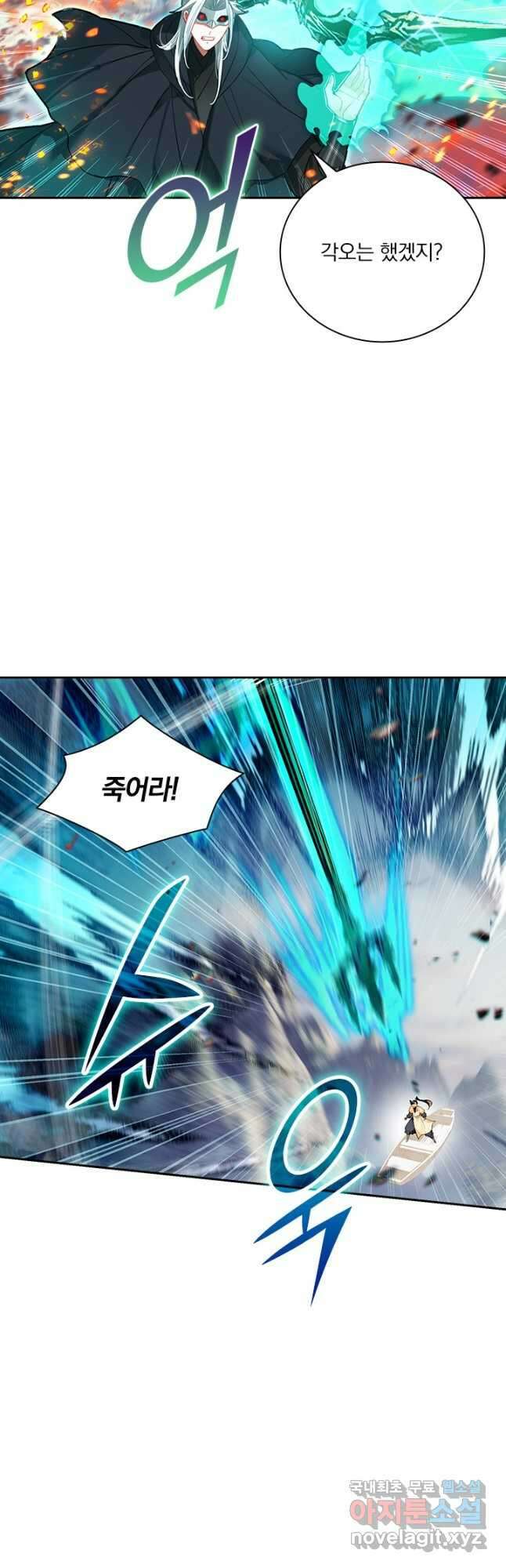 학사신공 126화 34