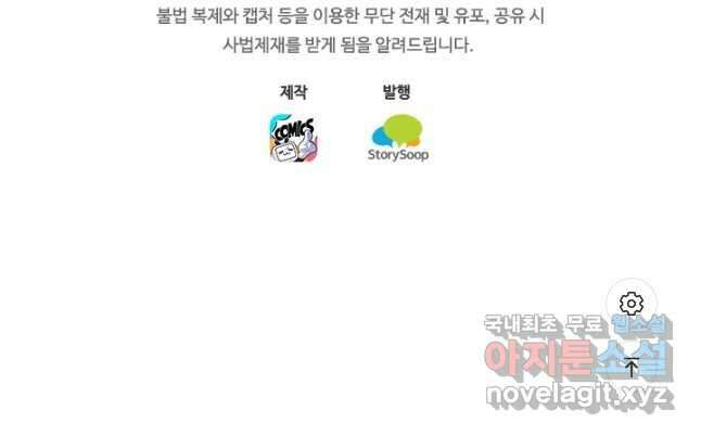 학사신공 126화 38