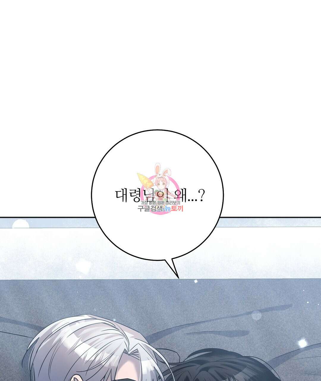 네임리스 11화 1