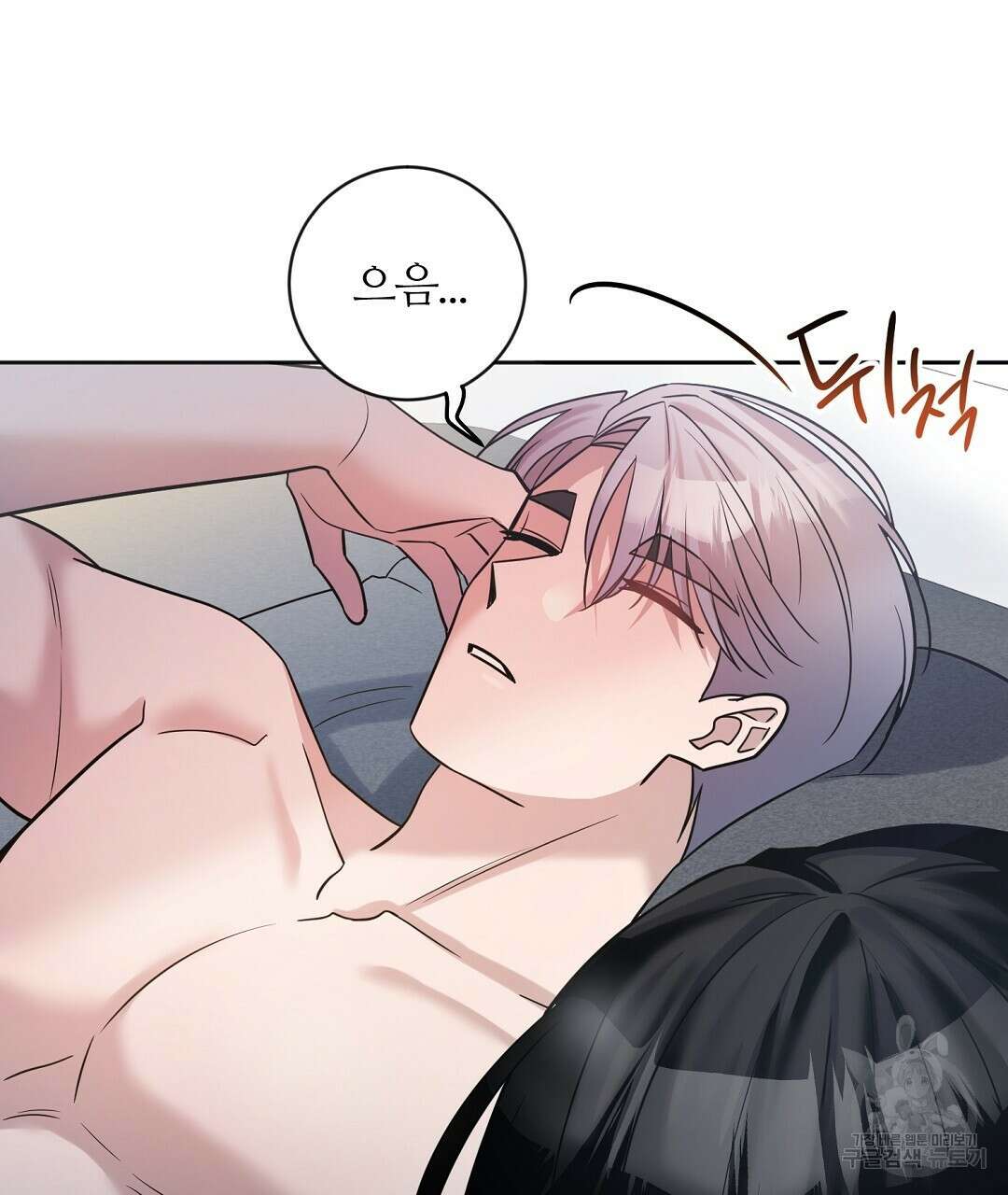 네임리스 11화 7