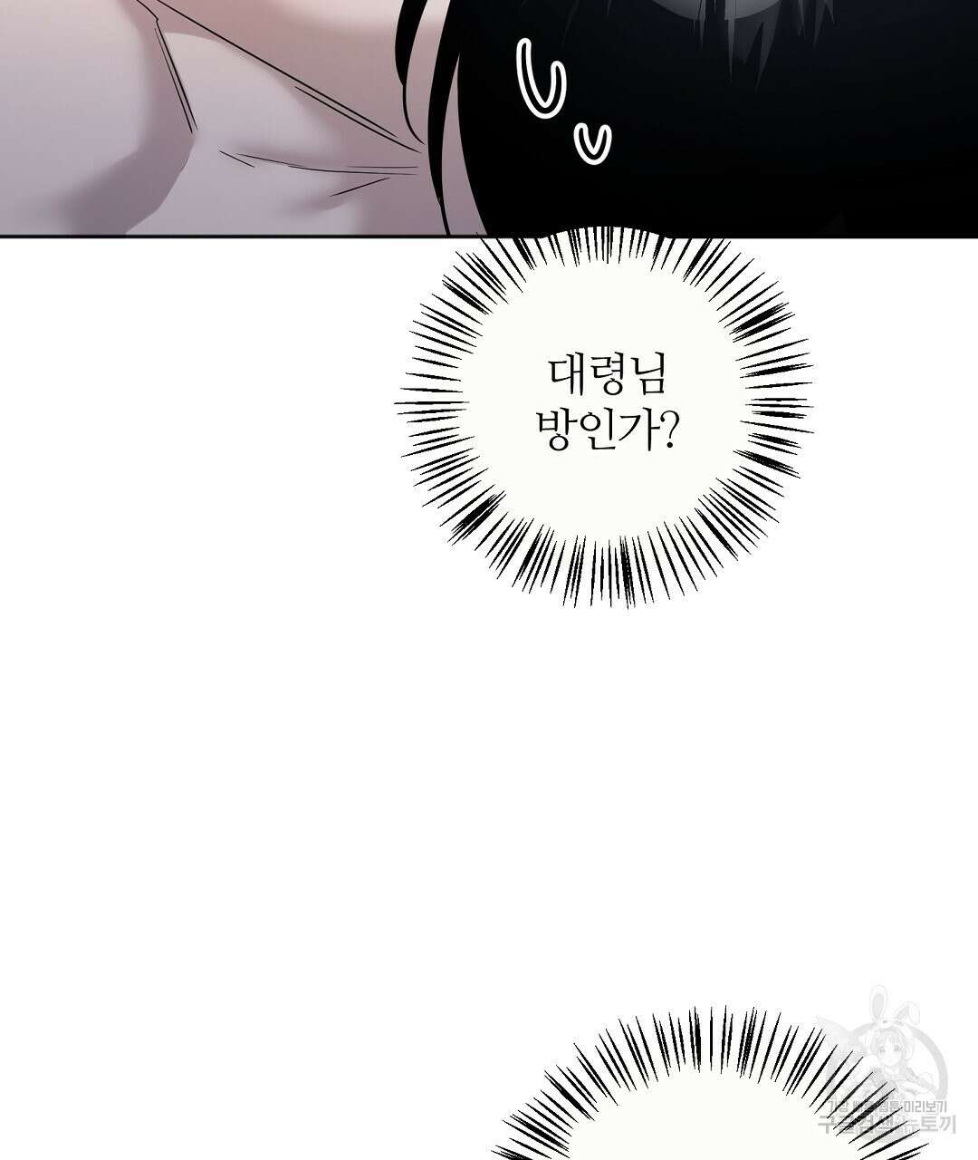 네임리스 11화 8
