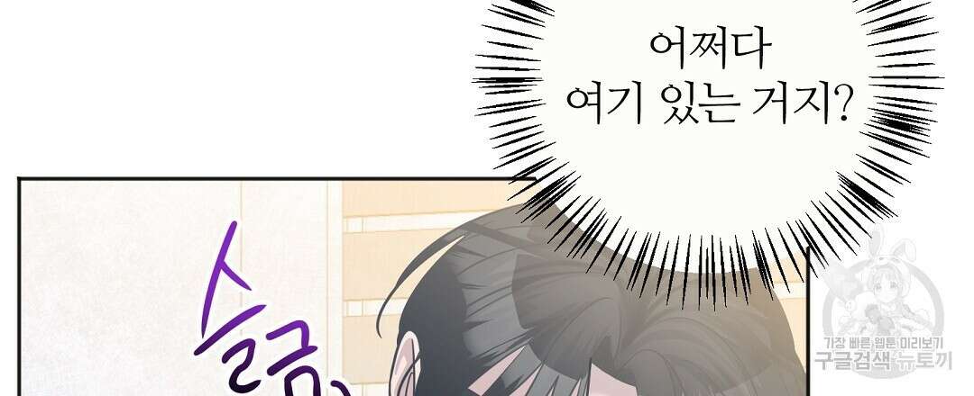 네임리스 11화 9