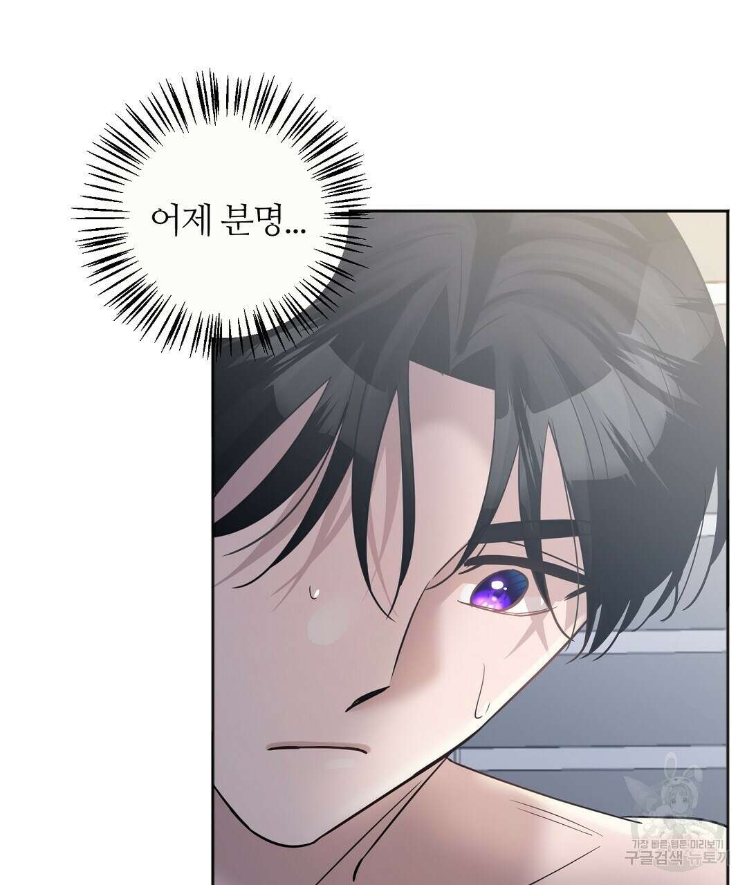 네임리스 11화 11