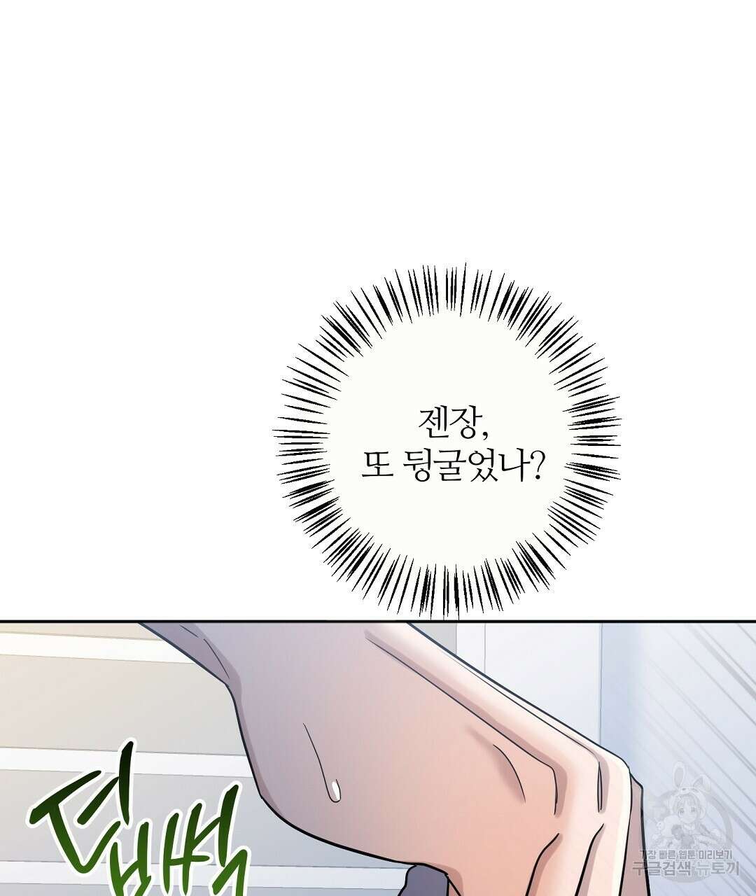 네임리스 11화 13