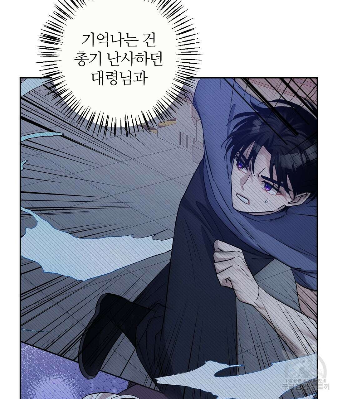 네임리스 11화 16