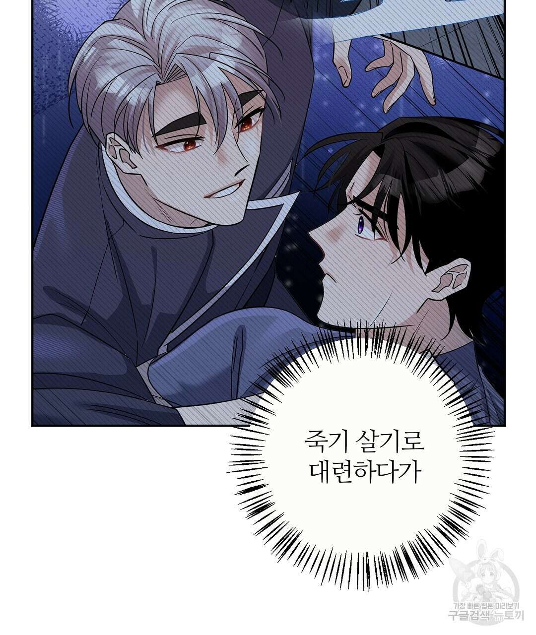 네임리스 11화 17