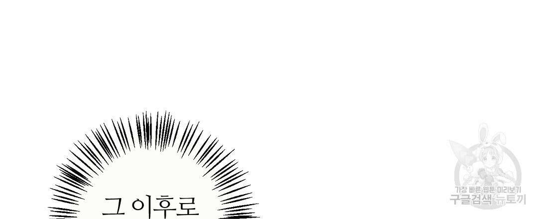 네임리스 11화 18