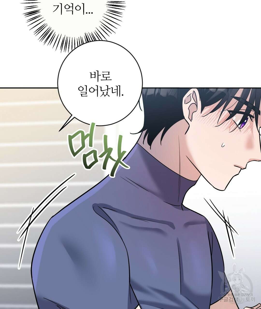네임리스 11화 19