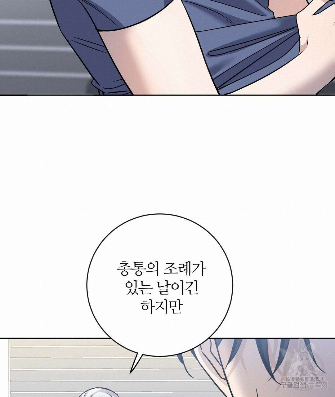 네임리스 11화 20
