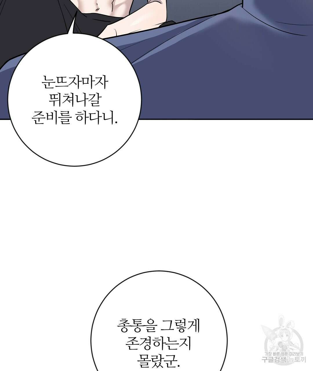 네임리스 11화 22
