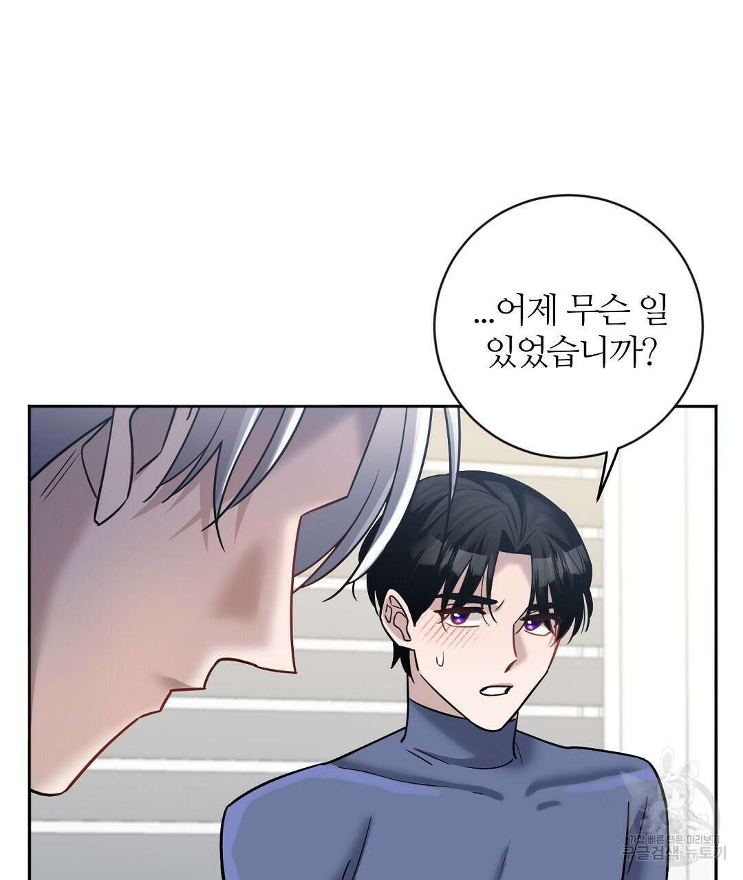 네임리스 11화 25