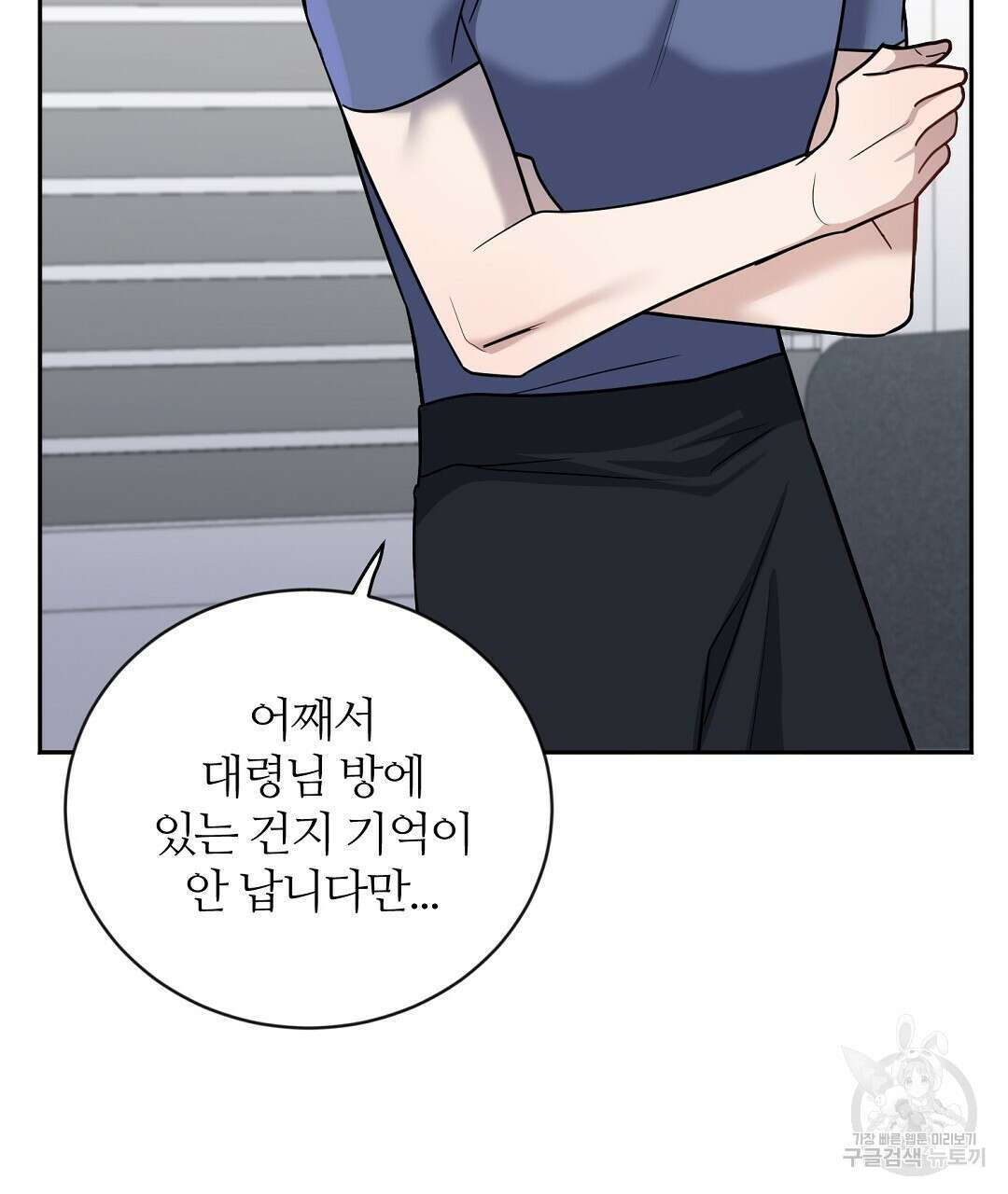 네임리스 11화 26