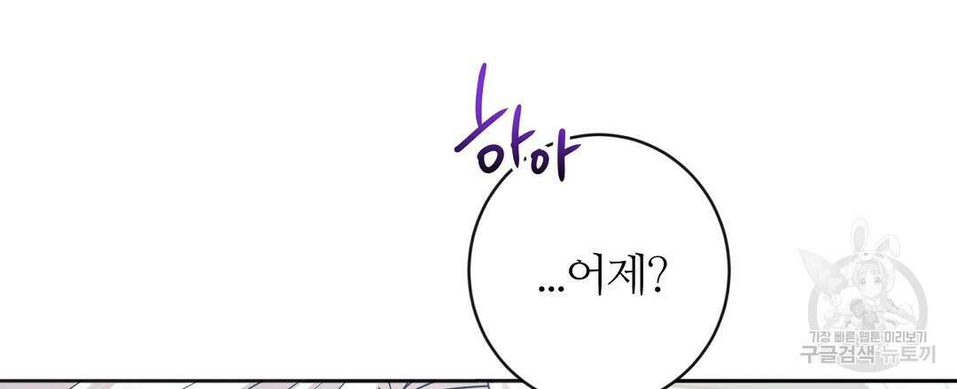 네임리스 11화 27