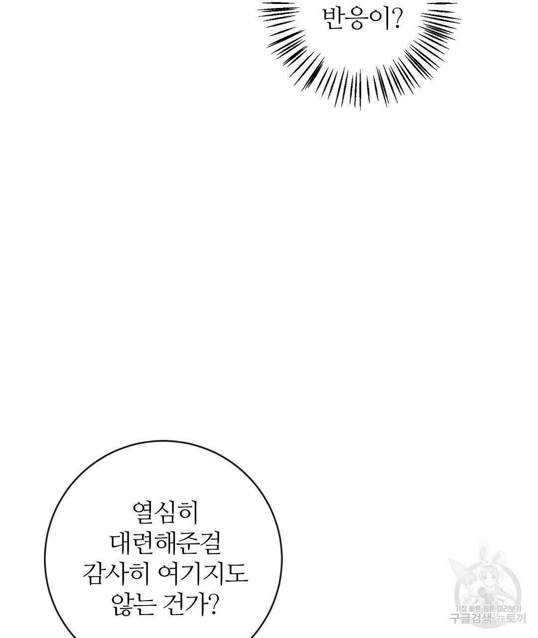 네임리스 11화 29