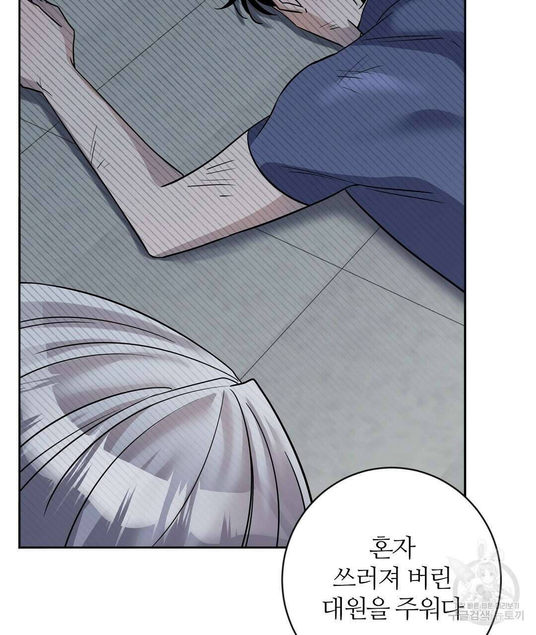 네임리스 11화 31