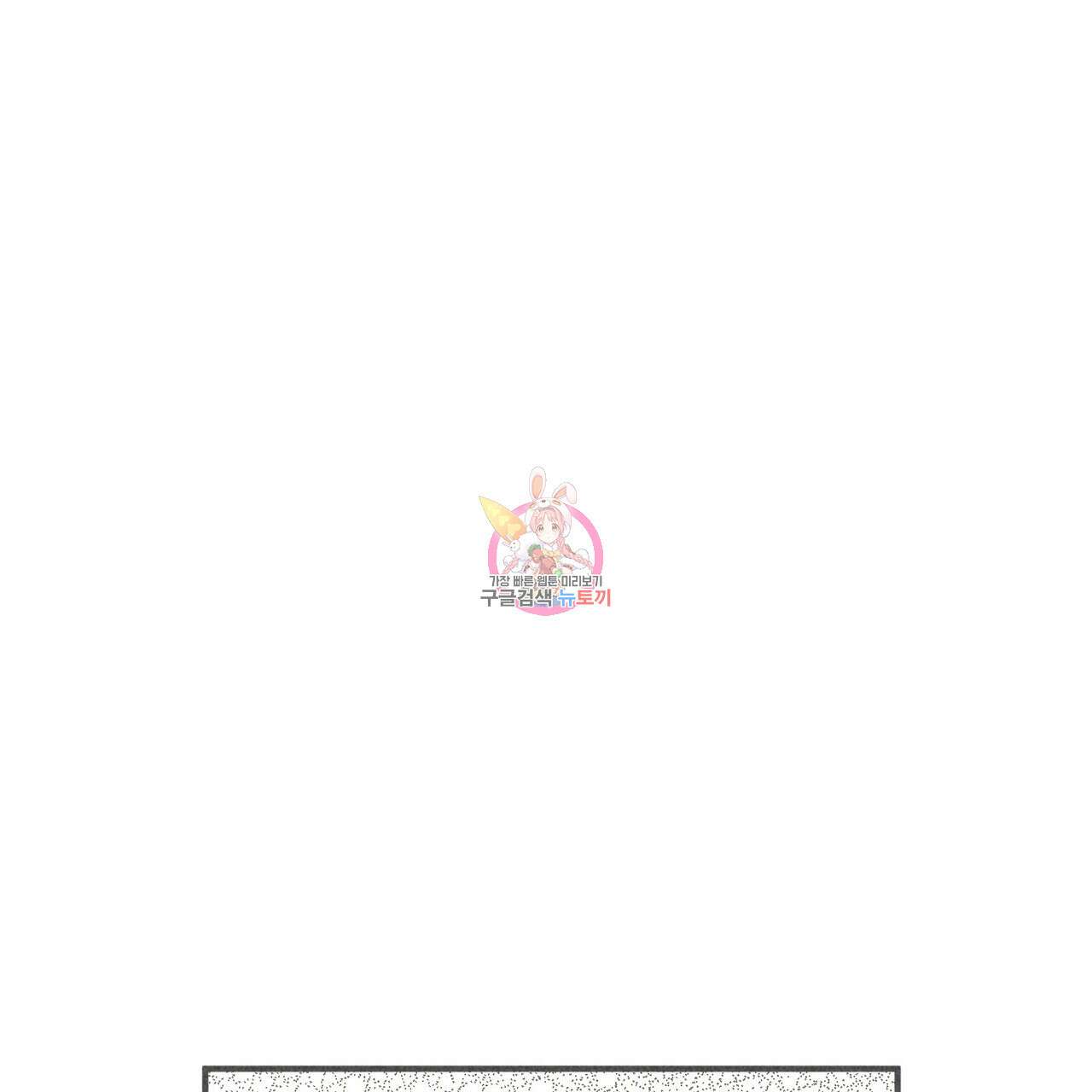 철과 속 11화 1
