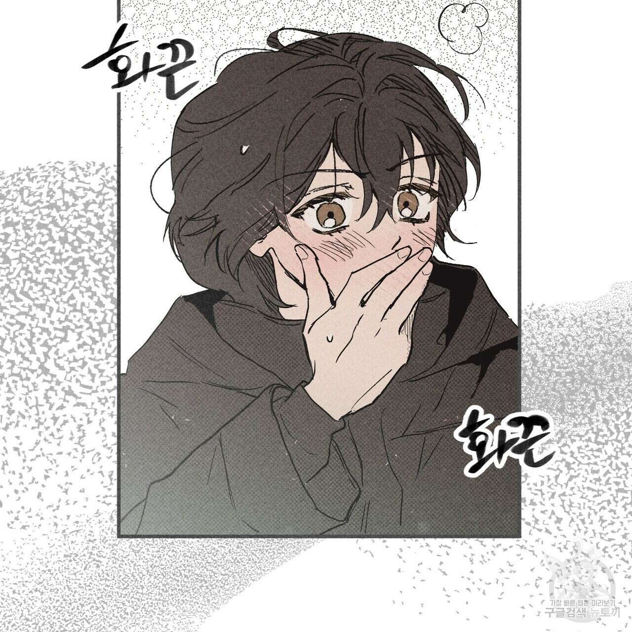 철과 속 11화 2