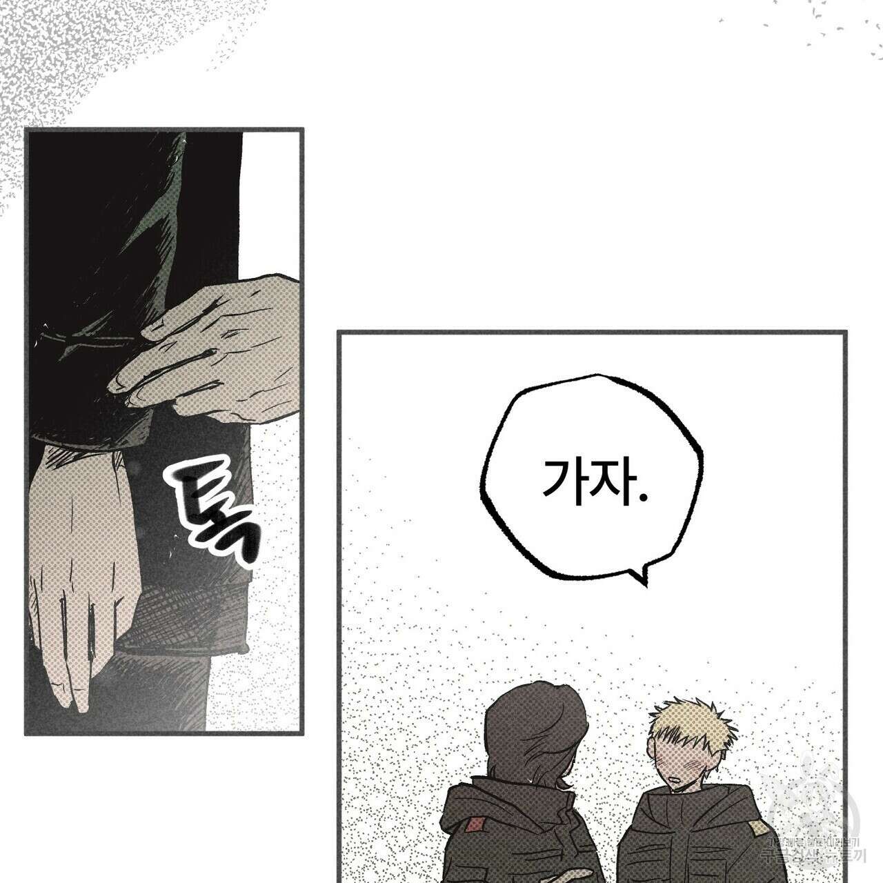 철과 속 11화 3