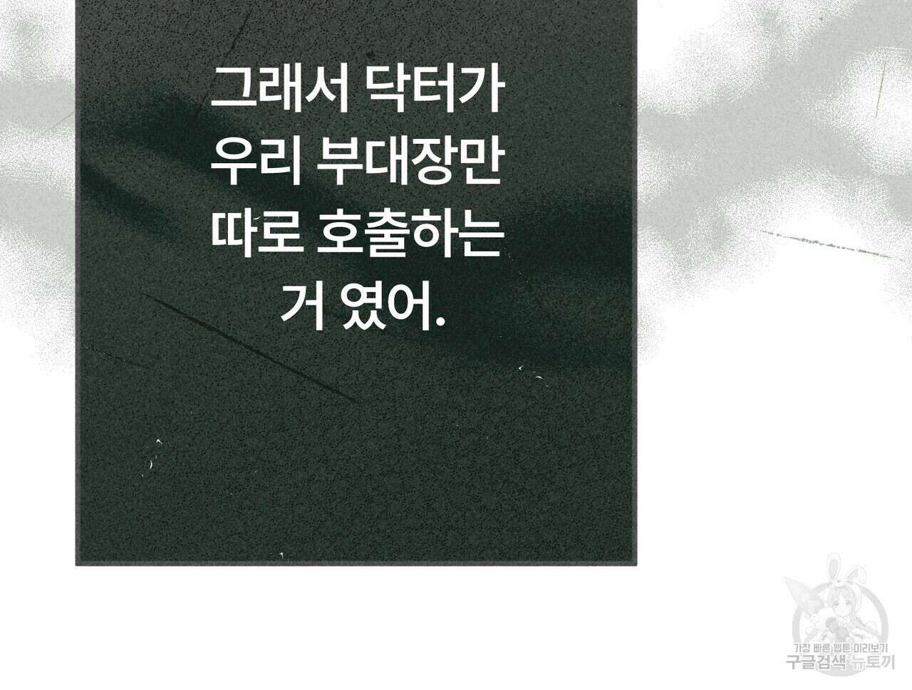 철과 속 11화 9