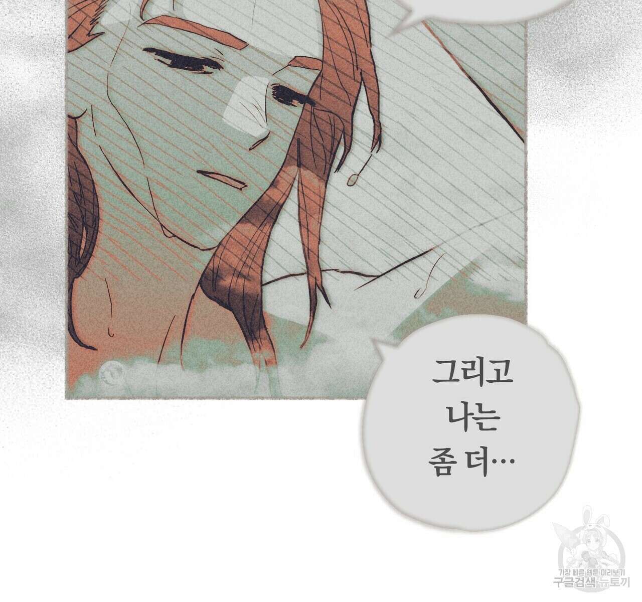 철과 속 11화 13