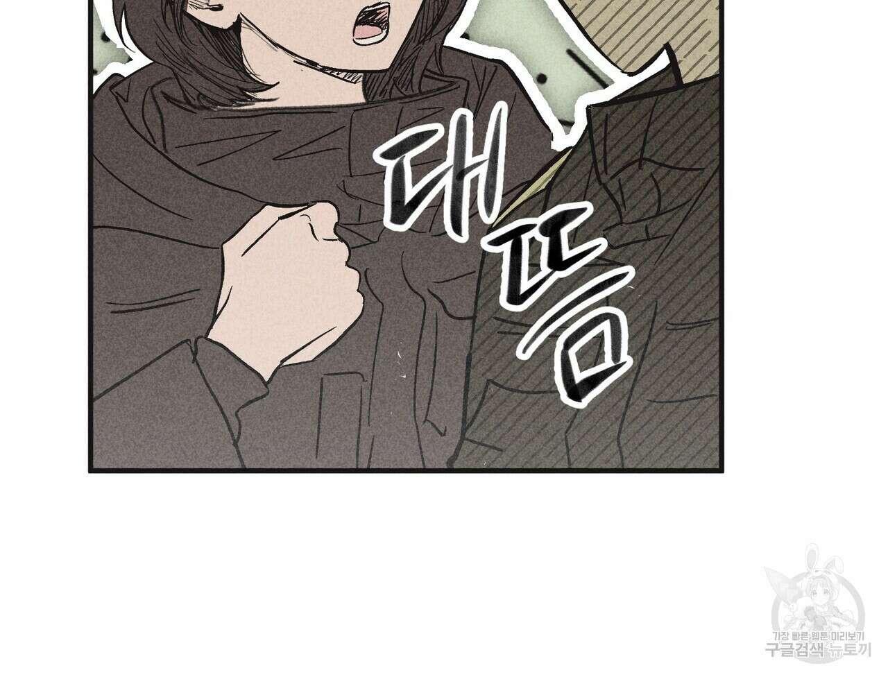 철과 속 11화 22