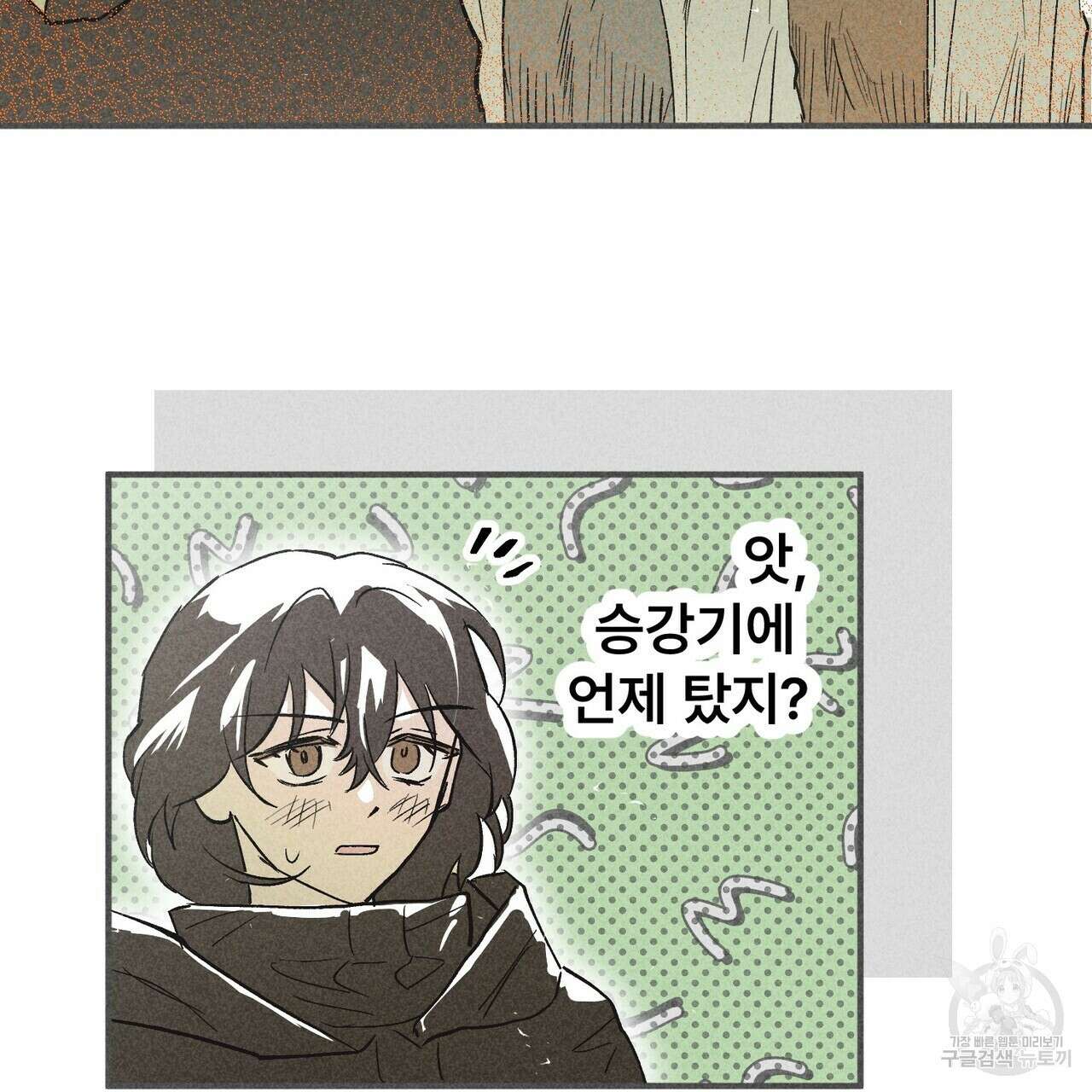 철과 속 11화 24