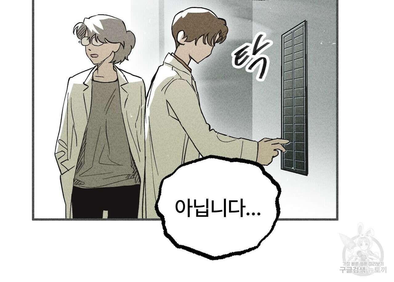 철과 속 11화 27