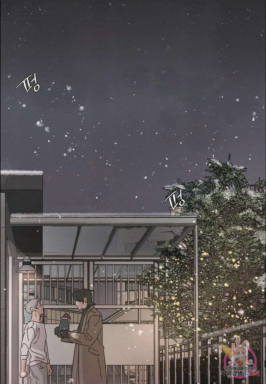 Love Sick Dog(러브 시크 독) 23화 2