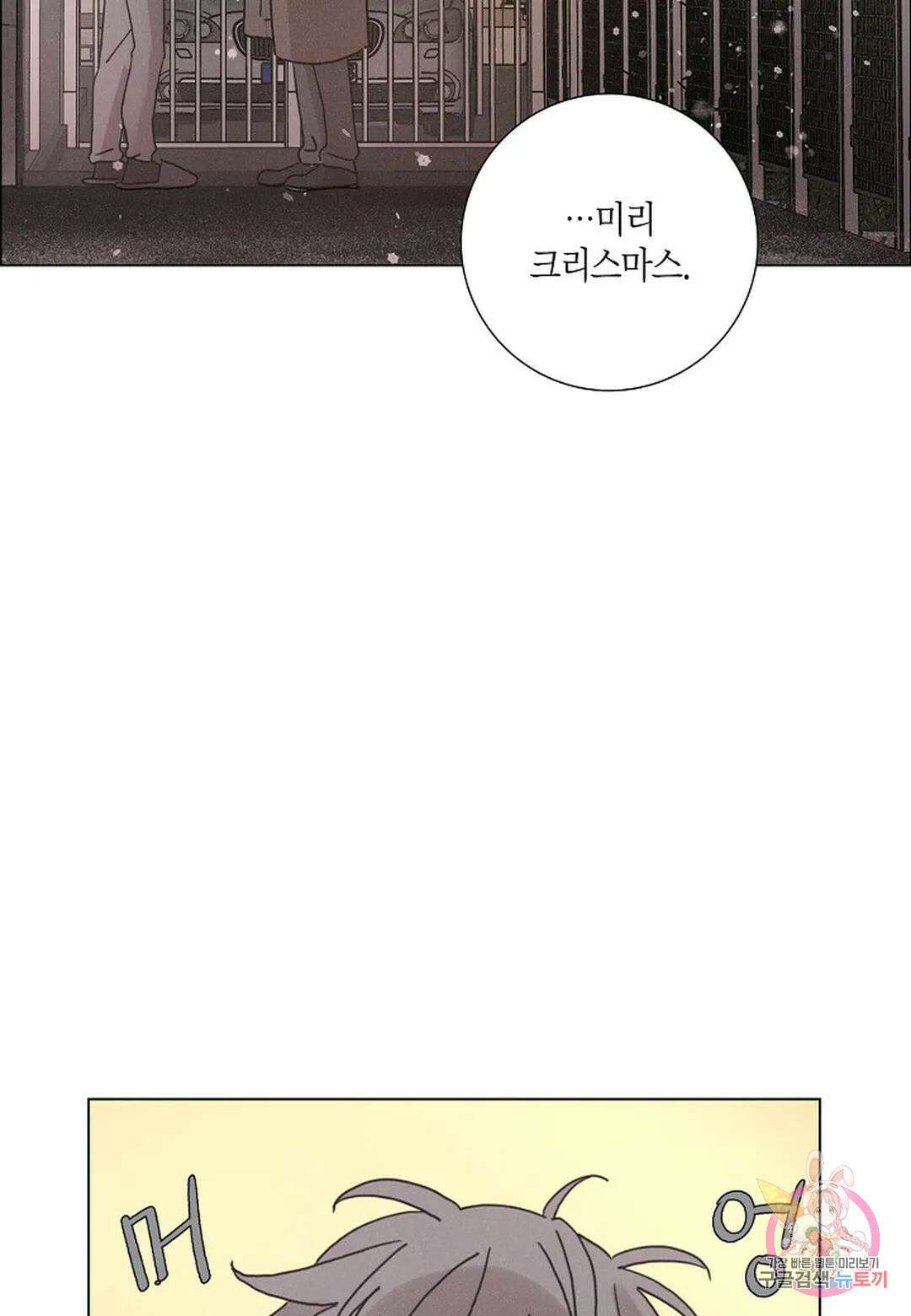 Love Sick Dog(러브 시크 독) 23화 3